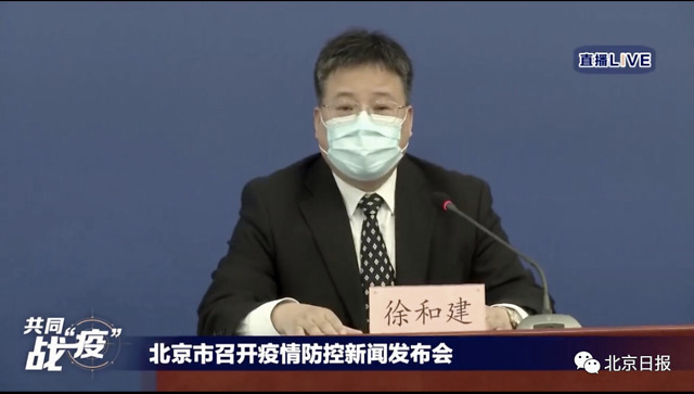 北京基本阻断疫情传播，很可能较长时期处于疫情防控状态