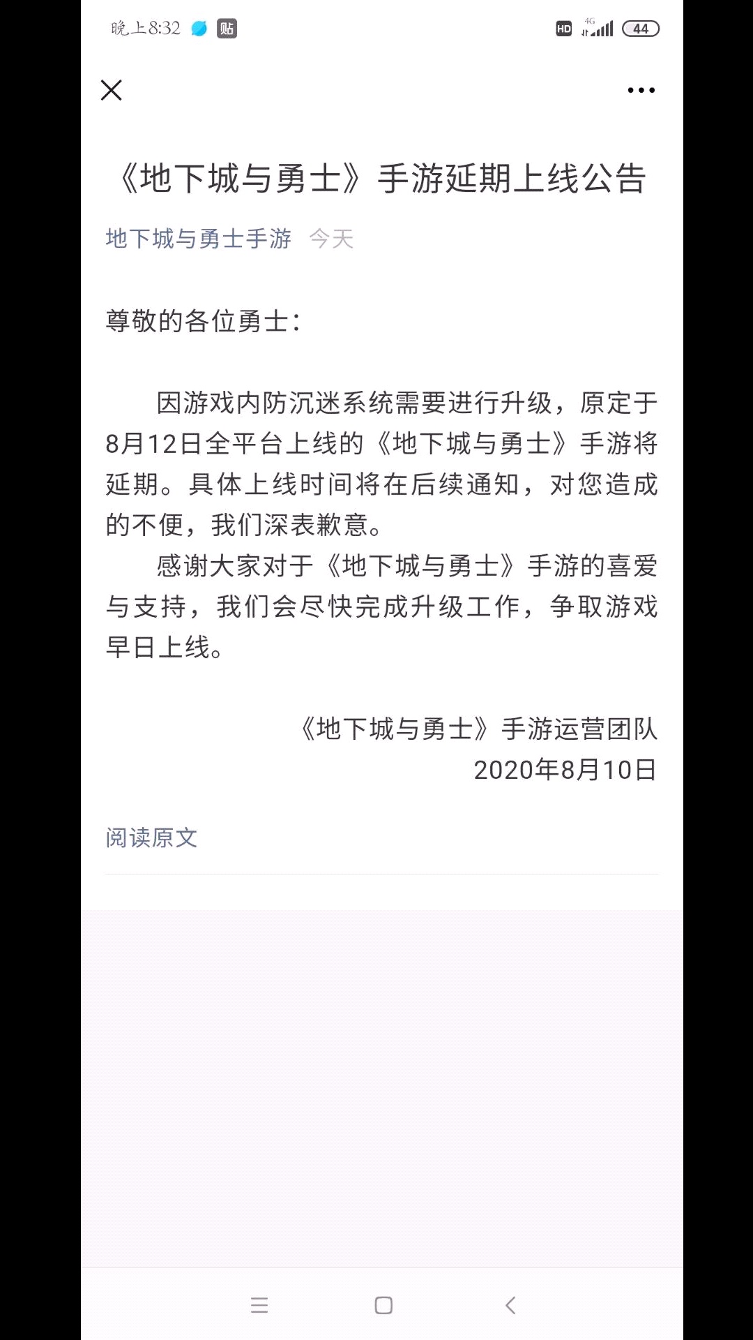 DNF手游延期 DNF手游延期公告 具体上线时间公布  第1张