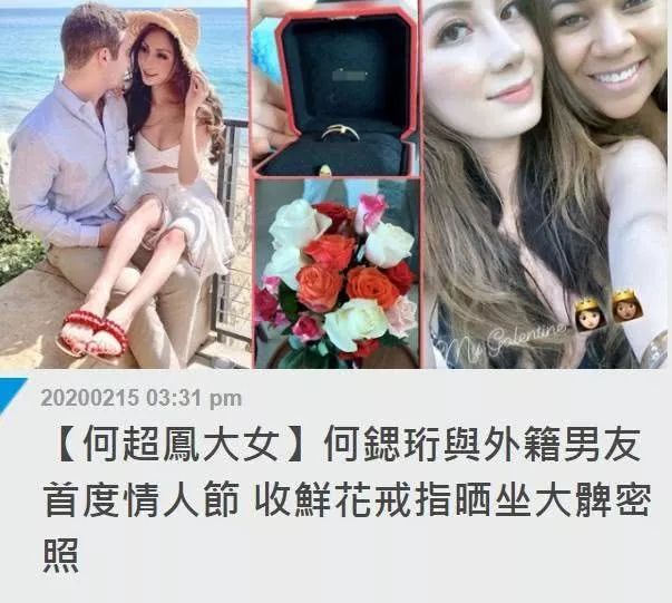 赌王最美外孙女待嫁收外籍男友鲜花戒指秀恩爱