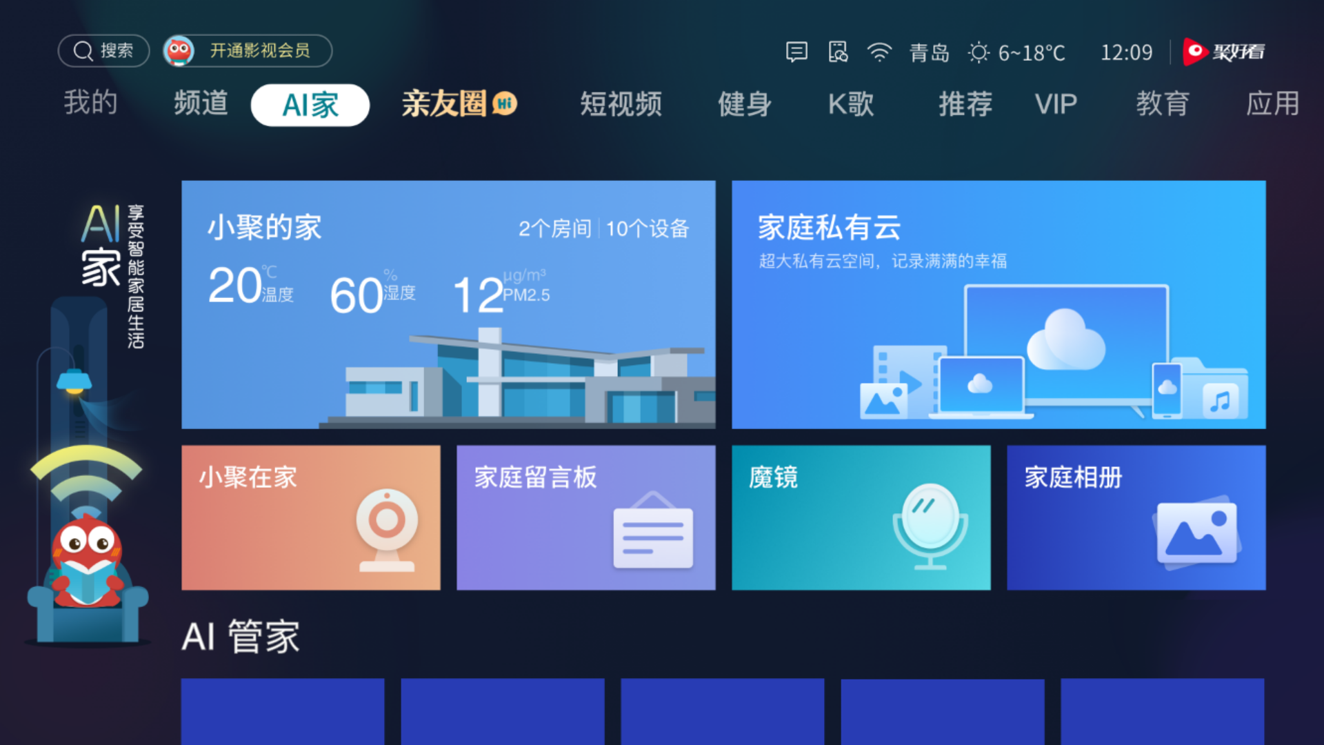 家庭娱乐,会议办公,在线教育都优秀!海信全新一代社交电视首发