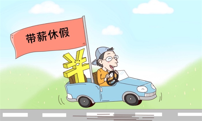 绍兴嵊州试行机关单位45天弹性工作制不在周五开会鼓励夫妻同时休假