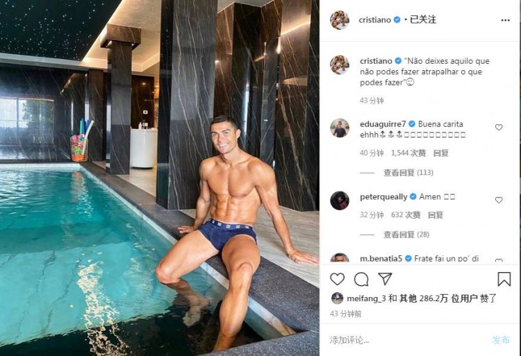 C罗隔离期间社交媒体发文表示:“不要让你不能做的事情,阻碍你能做的事情。”