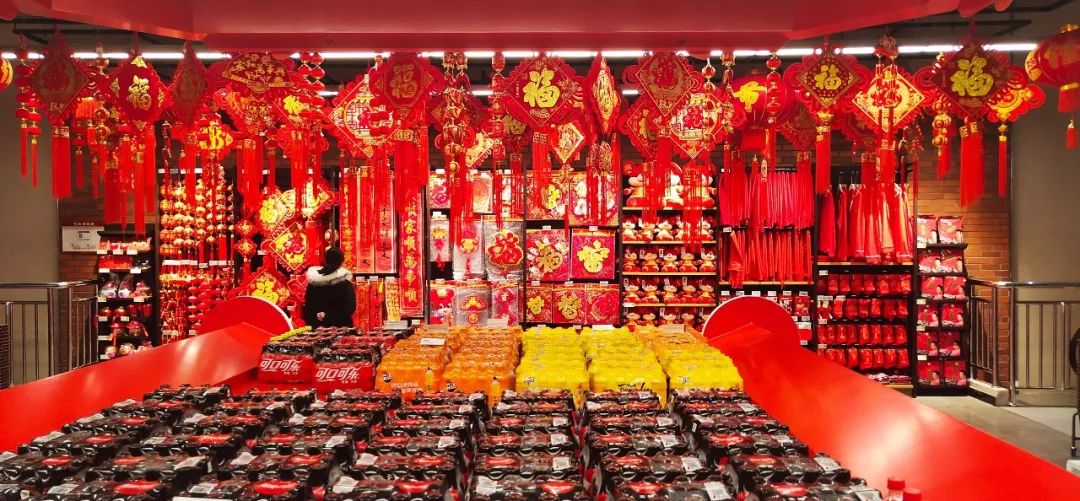 年货陈列| 一组家兴超市年货图片欣赏