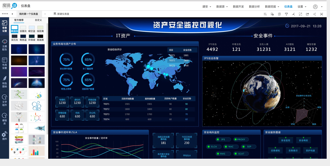 国内数据大屏可视化公司推荐