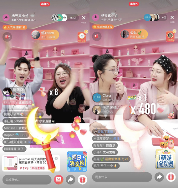 8月12日下午,小红书直播电商中台负责人一辉在 "2020女子刀法线上增长