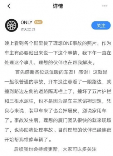 罗永浩力荐 500万内最好的车！理想ONE再次遭遇“断轴”事故