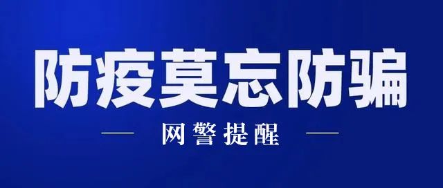 重庆网警持续开展"净网2020"专项行动 7起典型案例公布