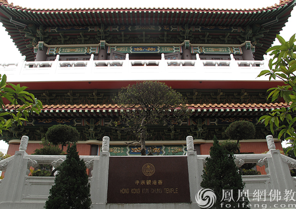 香港观宗寺(图片来源:凤凰网佛教 摄影:妙传)