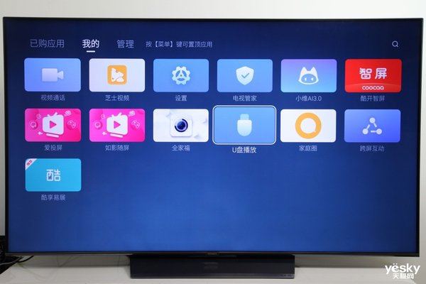 创维8K电视Q71评测_创维8K电视Q71评测