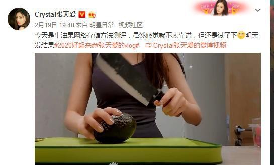 张天爱穿背心身材火辣只为拍视频好看两根香蕉挡住胸口抢镜