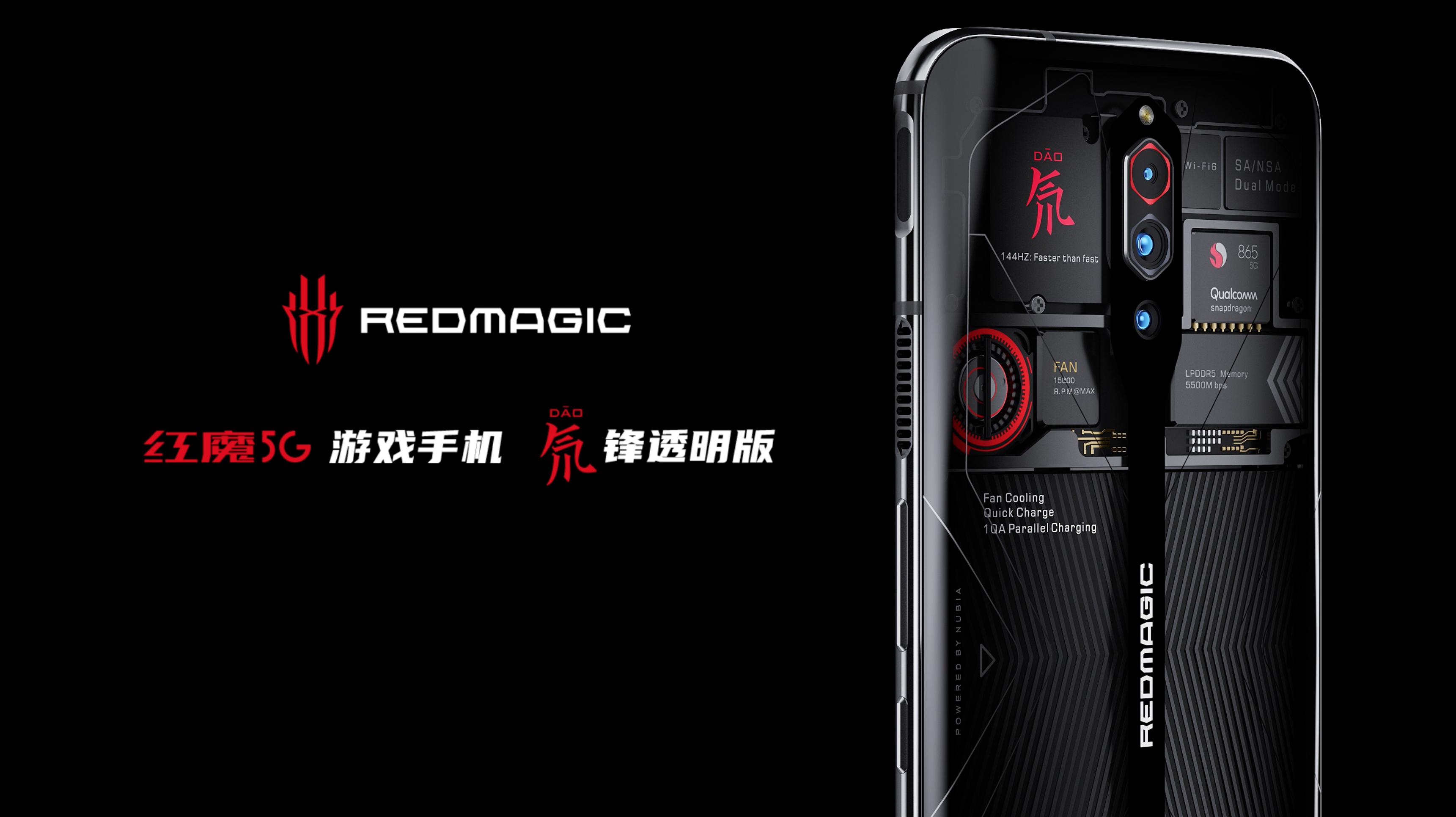 144hz比快更快努比亚红魔5g电竞游戏手机发布