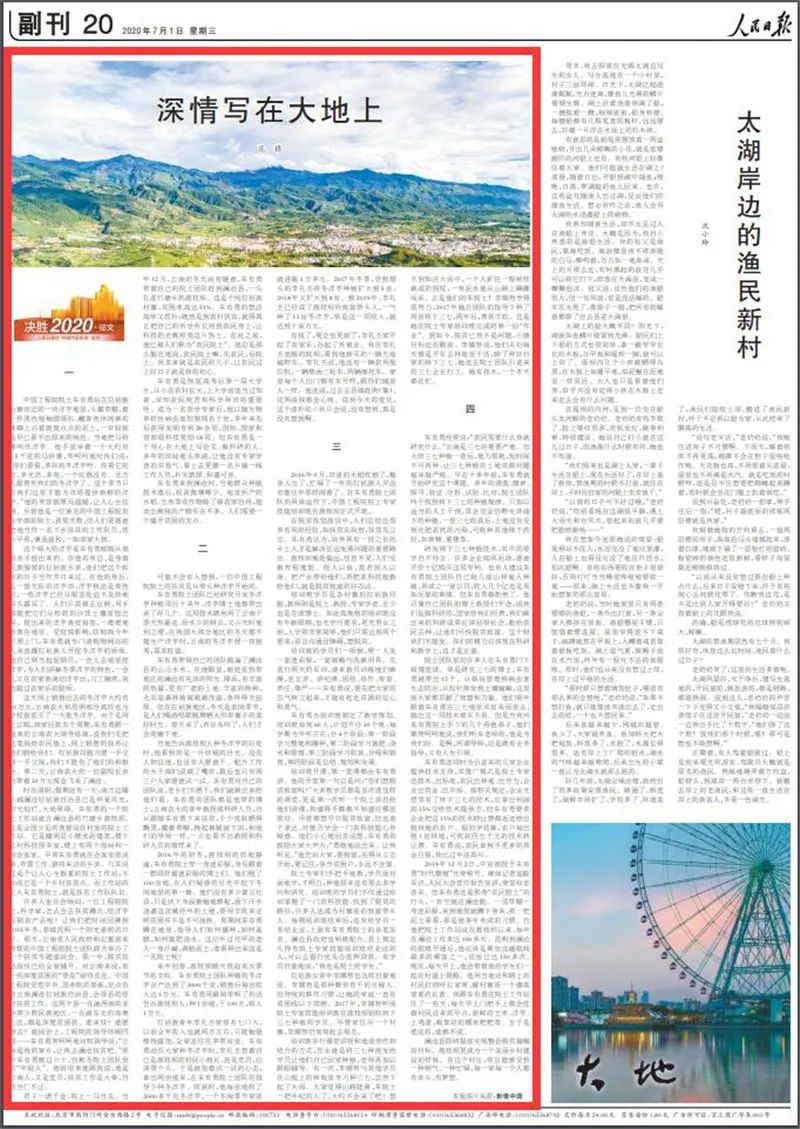 报道对象不是陌生人,是时代楷模,中国工程院院士朱有勇同志.