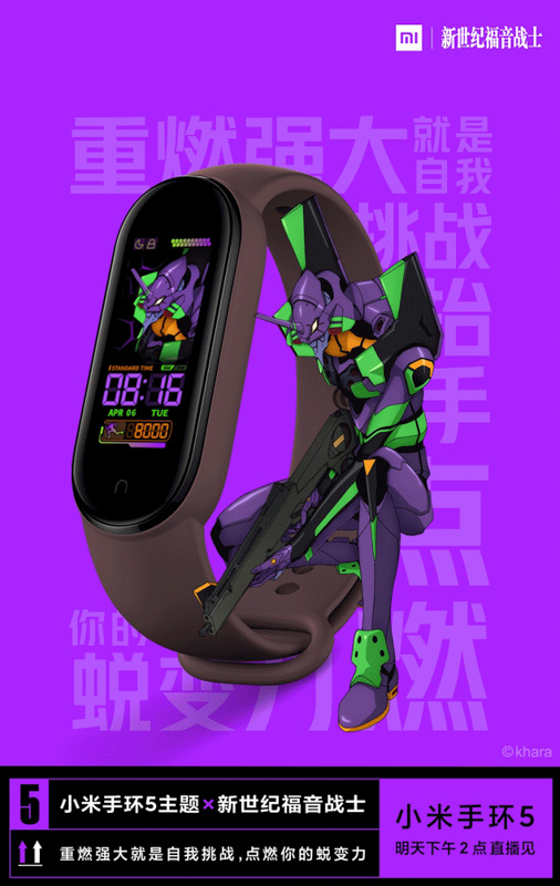 小米手环5正式发布带来多项升级