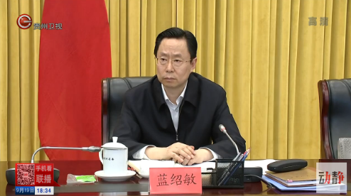 任贵州省委副书记后蓝绍敏首次调研去了趟遵义