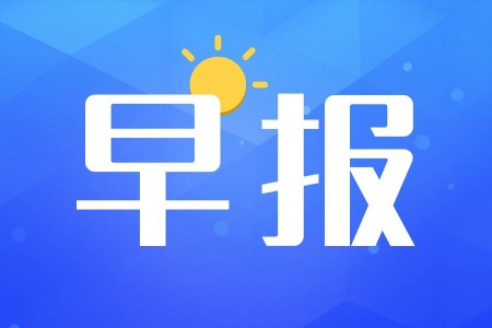 ①创业板注册制首批18家企业上市，产业链三家公司最高涨幅达121.44%②中颖电子：AMOLED驱动芯片销售增速最快 华为入局对芯颖影响不大③英唐智控收购先锋微技术已获日本政府批准④立讯精密上半年净利润达25.38亿元 同比增长69.01%