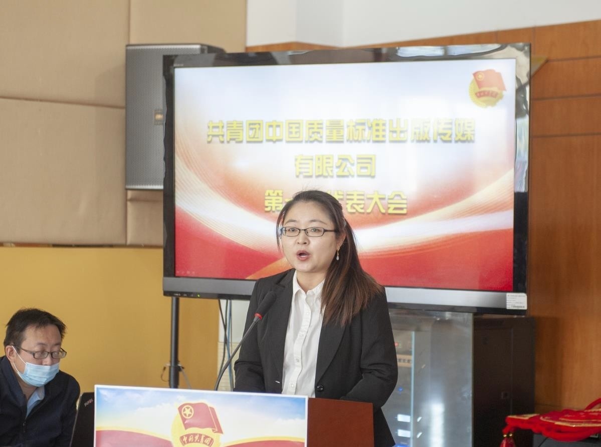 图为彭金平作团委工作汇报