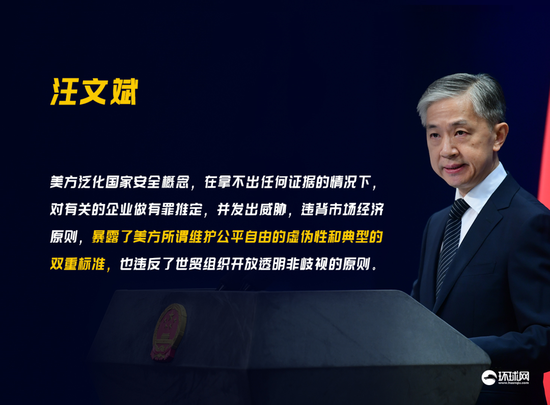 制图:环球网/旺仔