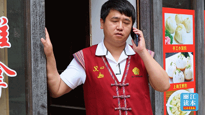 丽江小伙大学毕业突然失明,最后却选择创业成了老板__凤凰网