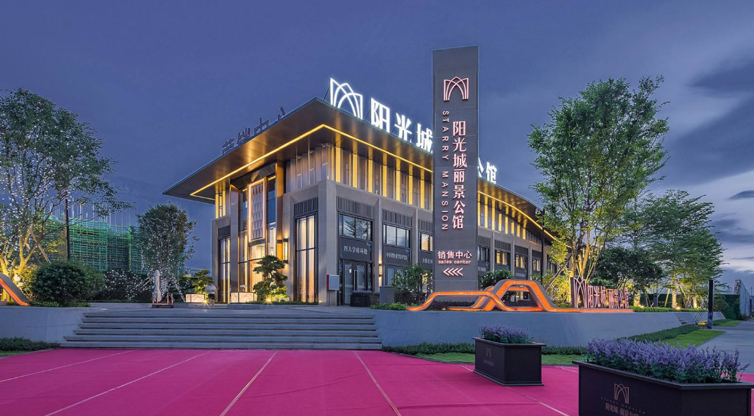 阳光城资金继续吃紧募集难解负值现金流