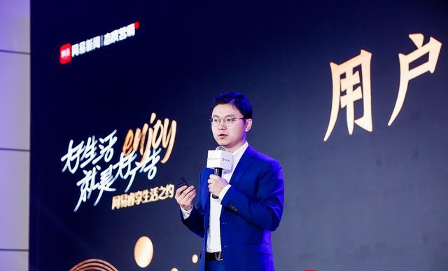 网易传媒副总裁李淼以"热爱生活睿享营销"为演讲主题,介绍了网易传媒