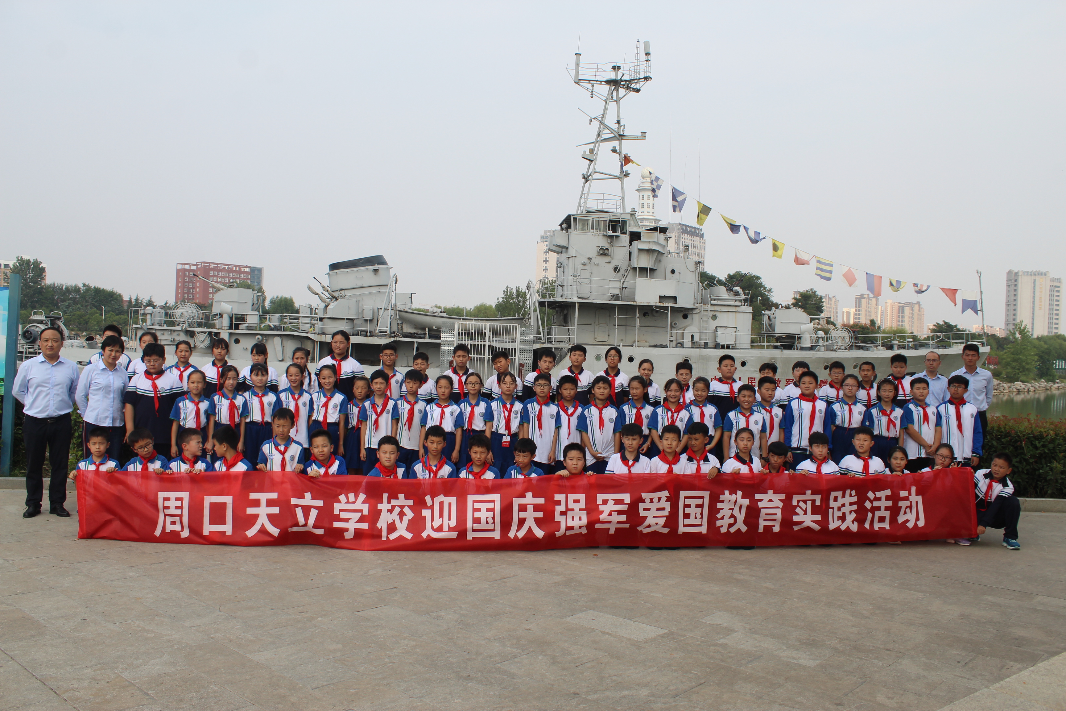 喜迎国庆:周口天立学校开展"强军爱国"实践活动