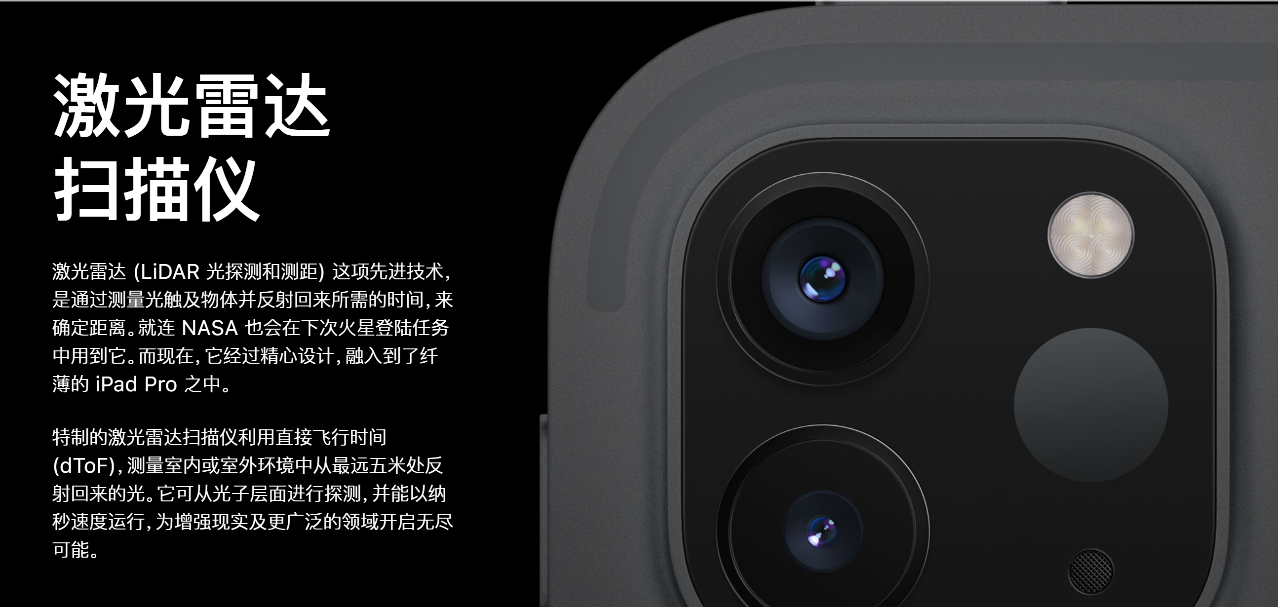 新ipad pro上还加入了一个光学雷达(lidar)传感器(在两颗摄像头旁边)