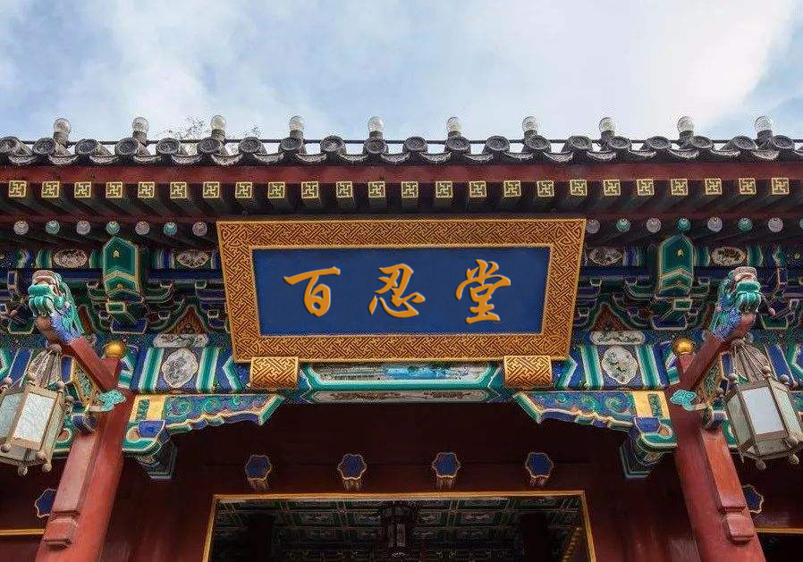 山东寿张张公祠百忍堂启动筹备会圆满举行