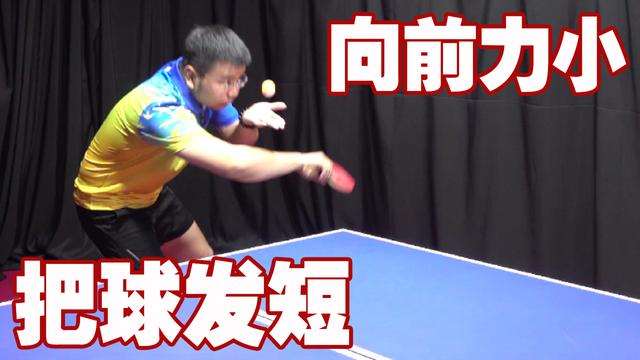 乒乓球教学：这种方式发球，反手也可以把侧上旋球发短