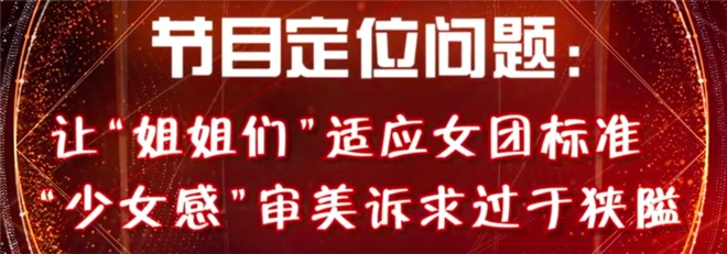 《乘风破浪的姐姐》出圈 演员之路能否逆风翻盘