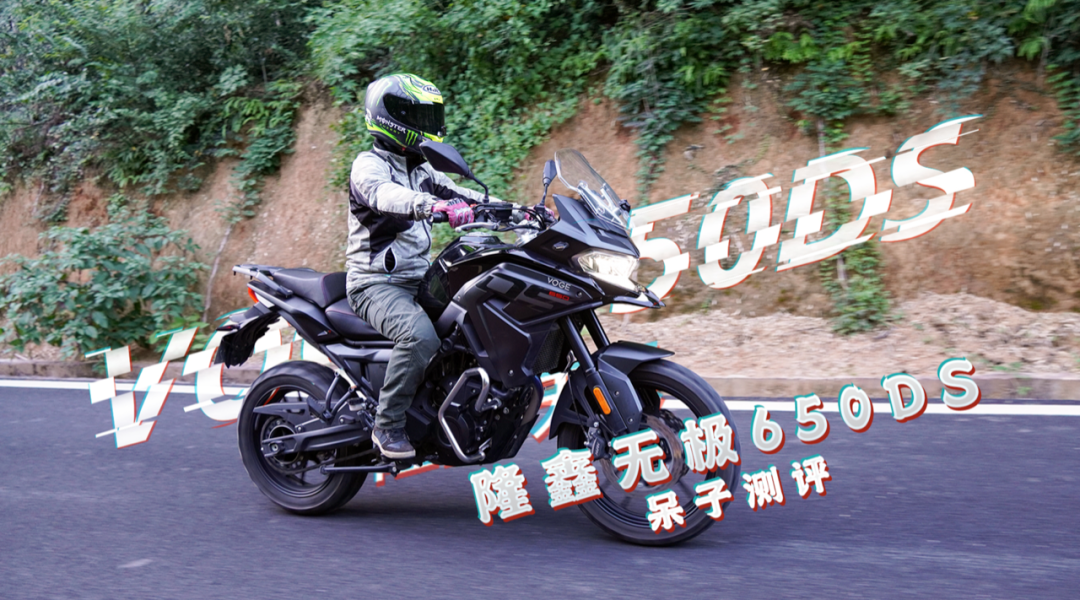 你们要的呆子测高座大拉力,隆鑫无极650ds呆子评测