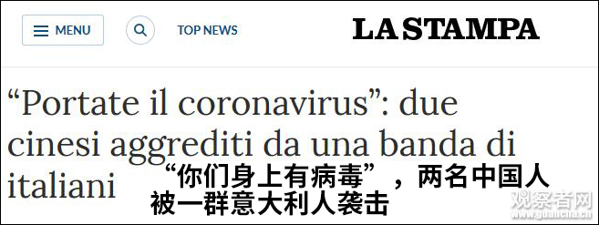 两名华人在意大利遭群殴：你们有病毒，必须离开这里