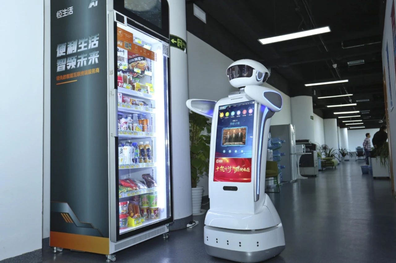 恒昌技术中心ai智能机器人与恒生活at智能货柜的互动展示
