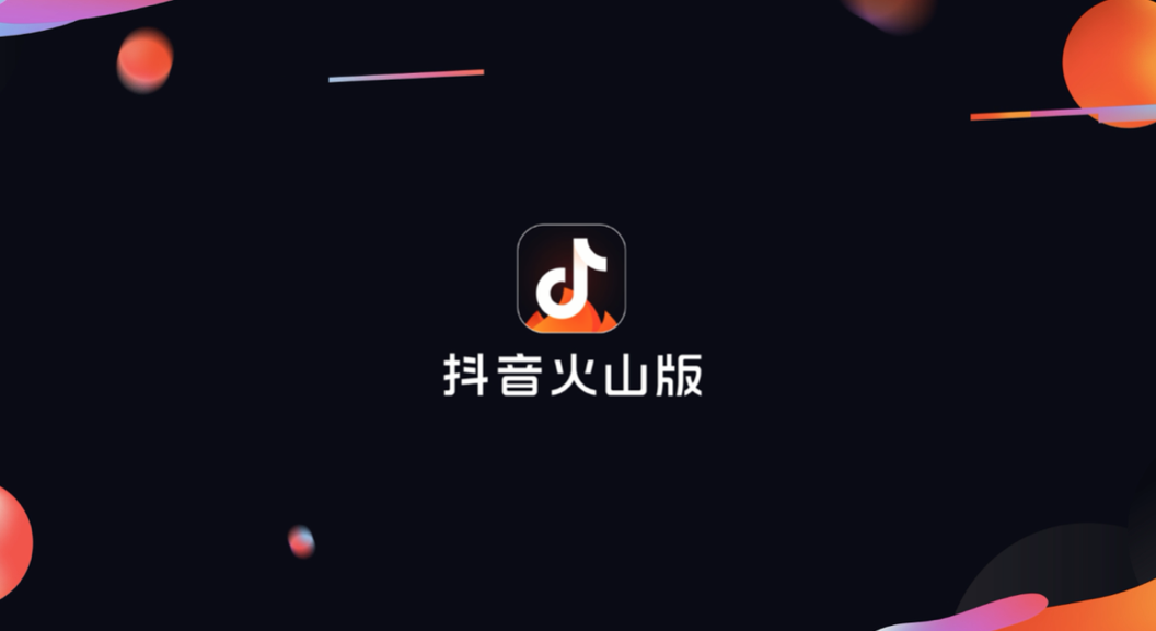 抖音增加火力=抖音火力有什么用
