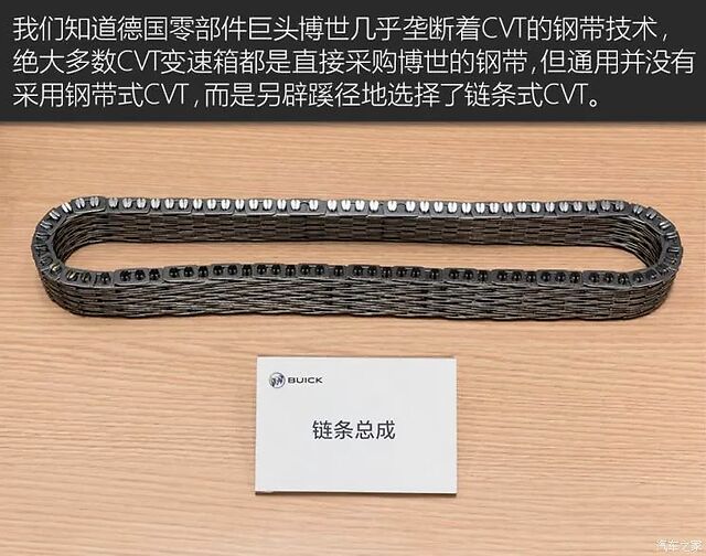 绝大多数cvt变速箱都是直接采购博世的钢带,可通用的cvt则另辟蹊径