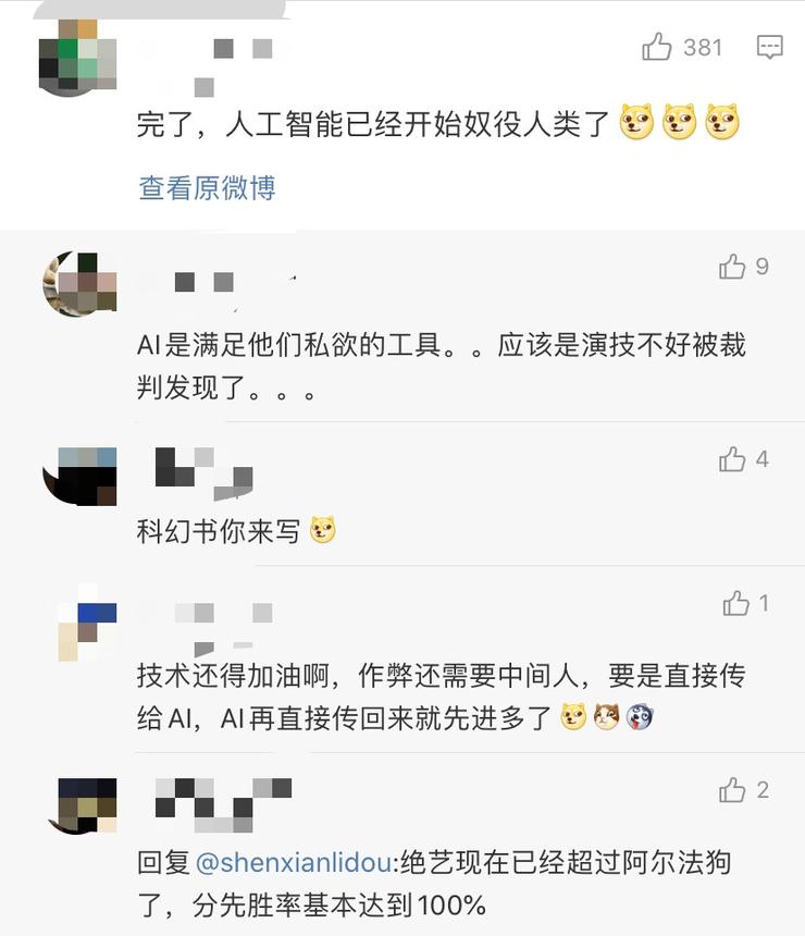 战绩颇丰!韩国棋手用来作弊的AI工具Leela Zero,连柯洁都表示:有点厉害插图2 战绩颇丰!韩国棋手用来作弊的AI工具Leela Zero,连柯洁都表示:有点厉害插图2