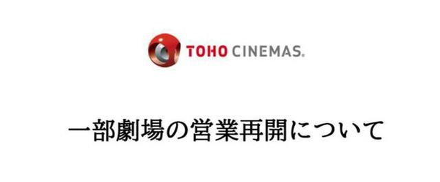 日本多影院复工在即 《你的名字》等影片将重映
