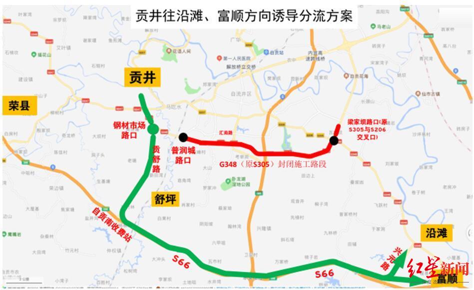 国道g348自贡段有88km将封闭施工请注意绕行