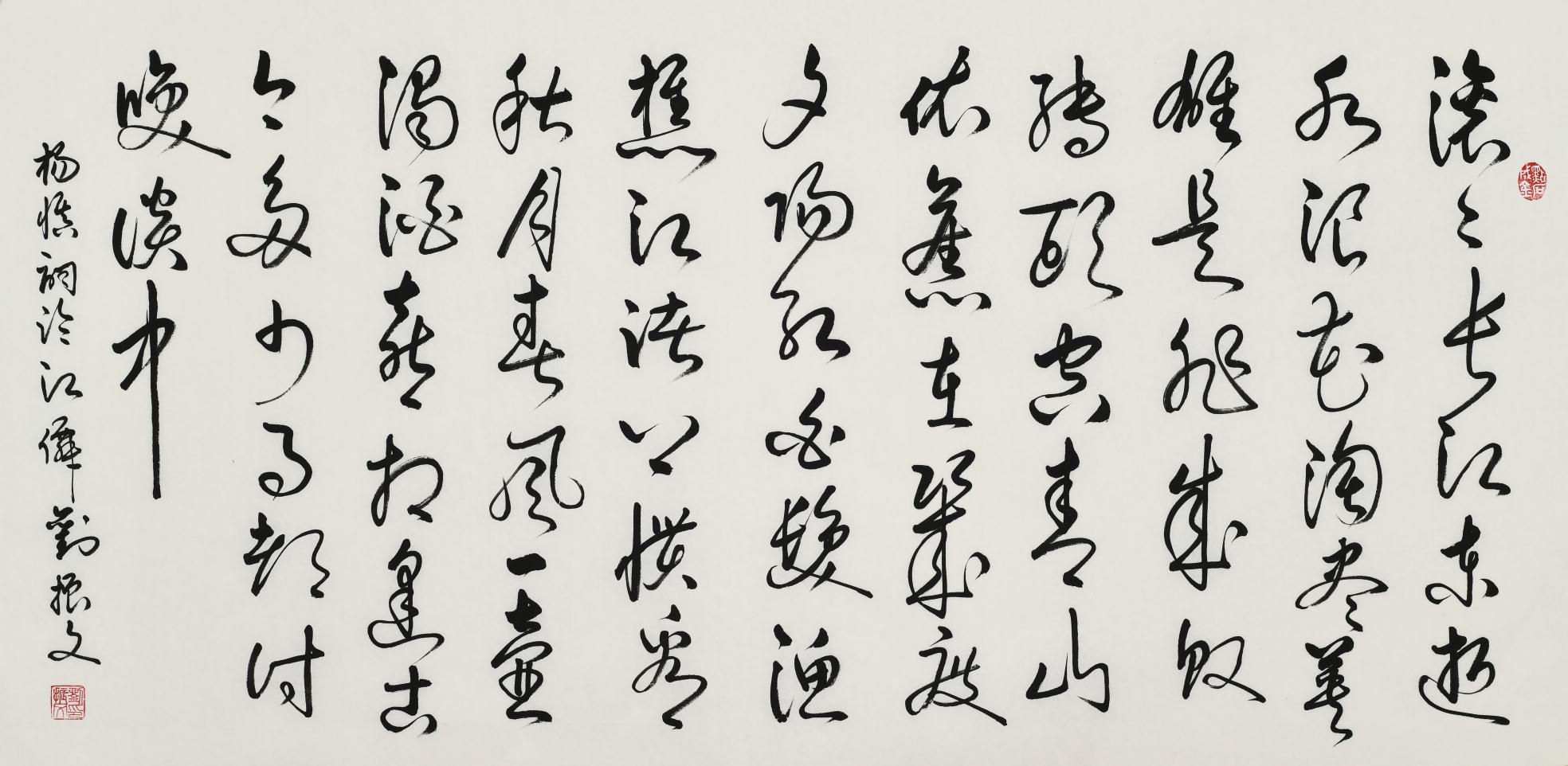 书法家刘振文书法荣登《中华英才》