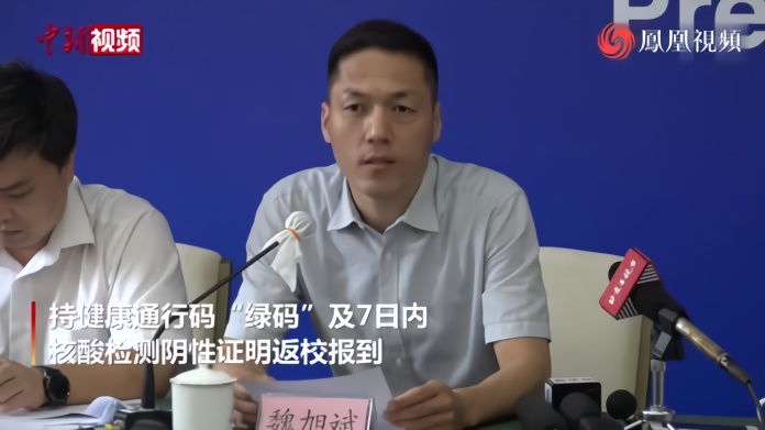 北京市教委：高风险地区师生暂不返校