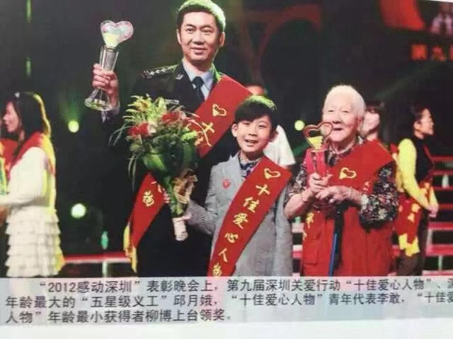 深圳柳博|在关爱引领下感恩前行 感动深圳十佳爱心人物柳博
