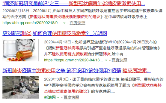 英国兴奋宣布发现治疗新冠“神药” 中国人很熟悉……
