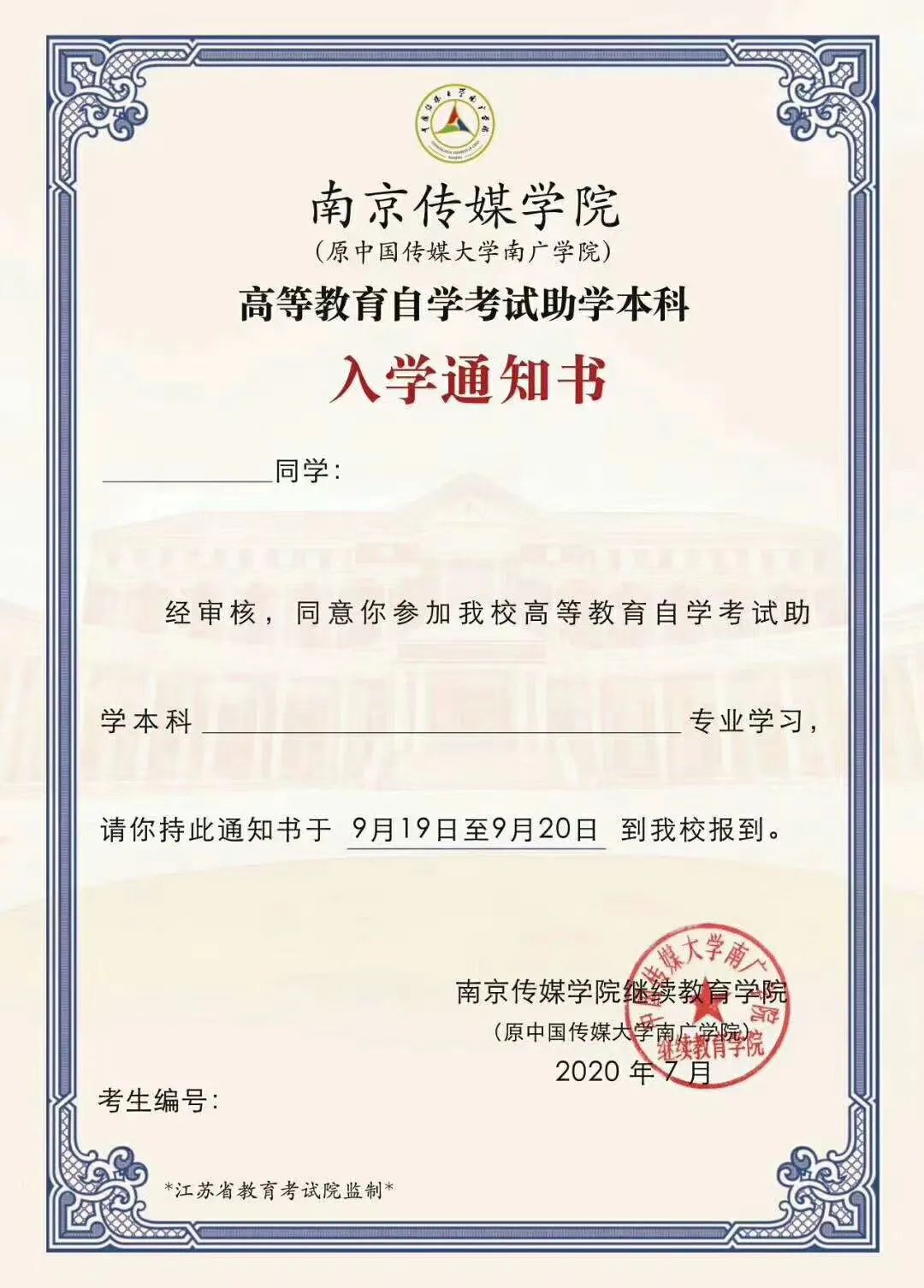南广学院毕业证学位证补办 凤凰网