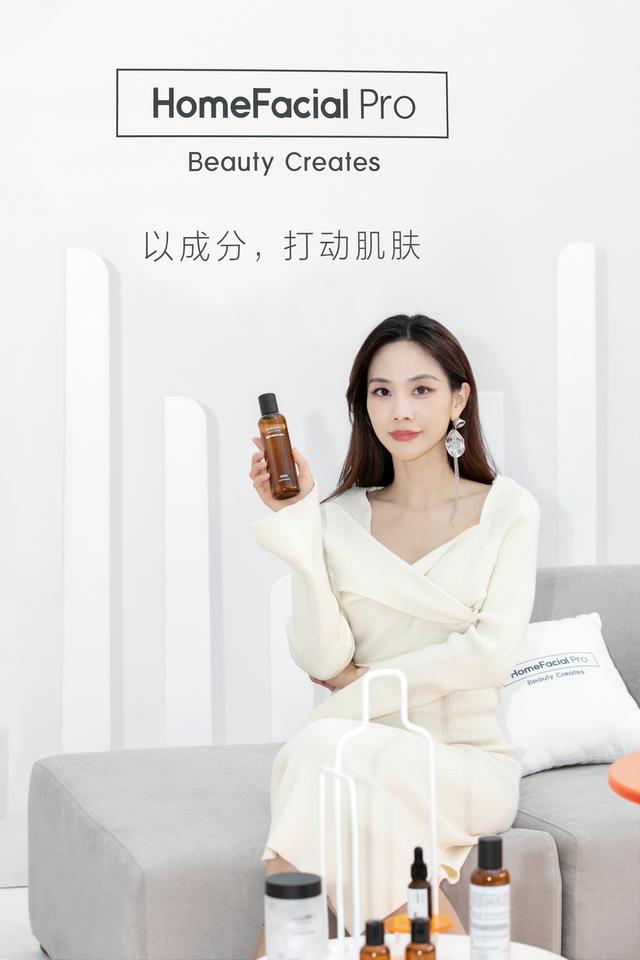 hfp携手成分焕肤大使王霏霏及成分推荐官宇博开启霏常专业成分护肤