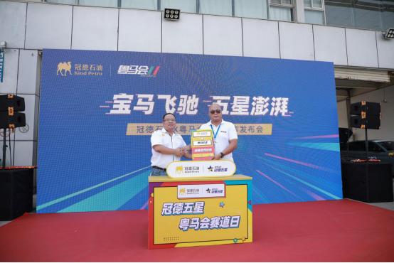 冠德五星燃油，助力宝马车主燃擎赛道