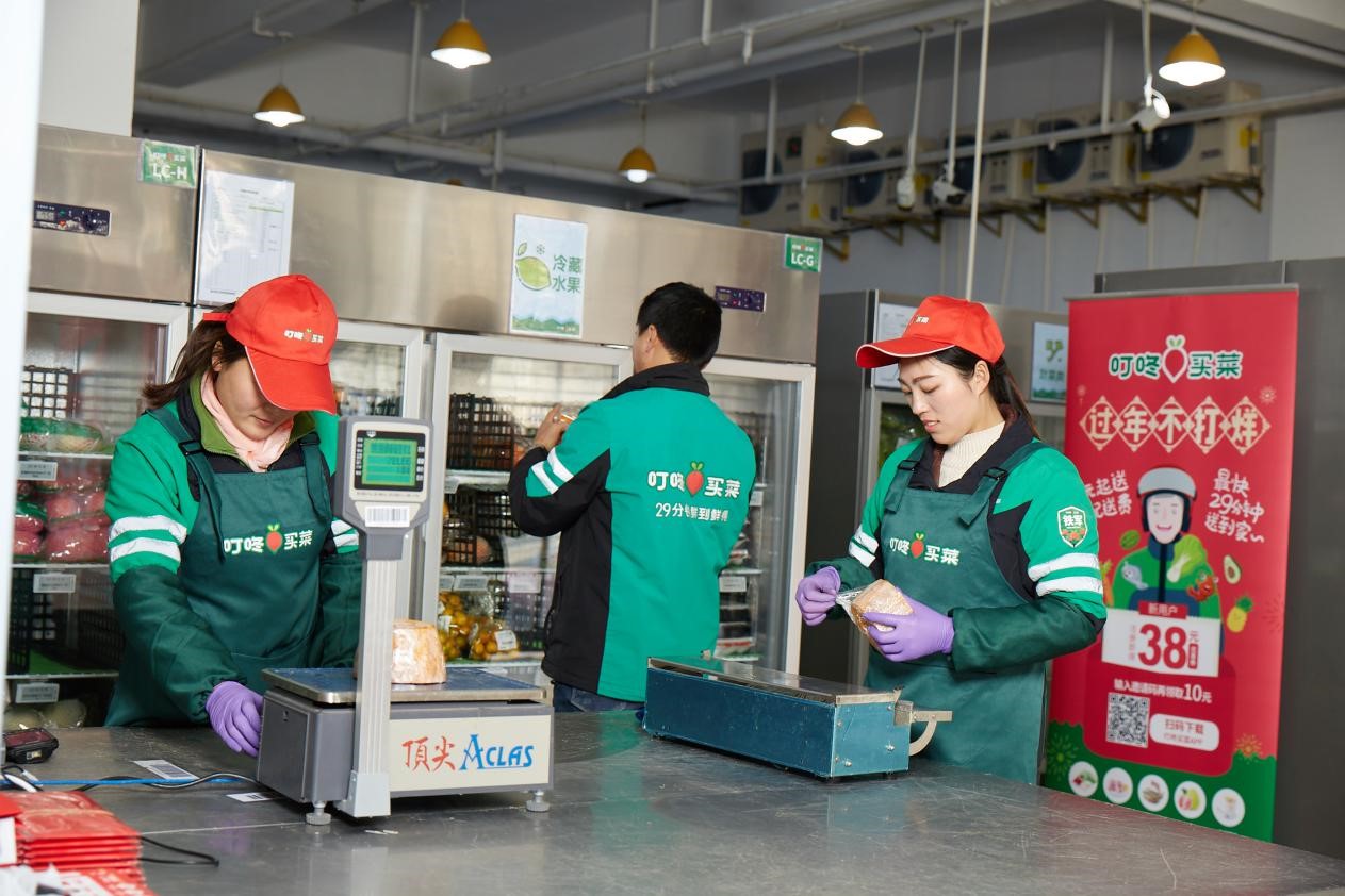 叮咚买菜连续三年过年不打烊 生鲜电商带来新“年味”