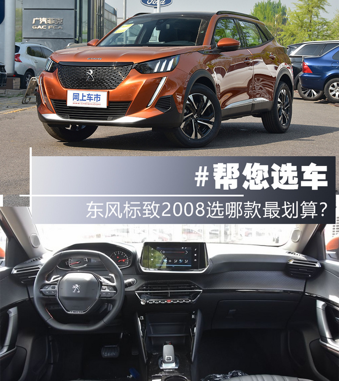 比丰田chr个性售价比本田xrv低标致2008买哪款最划算