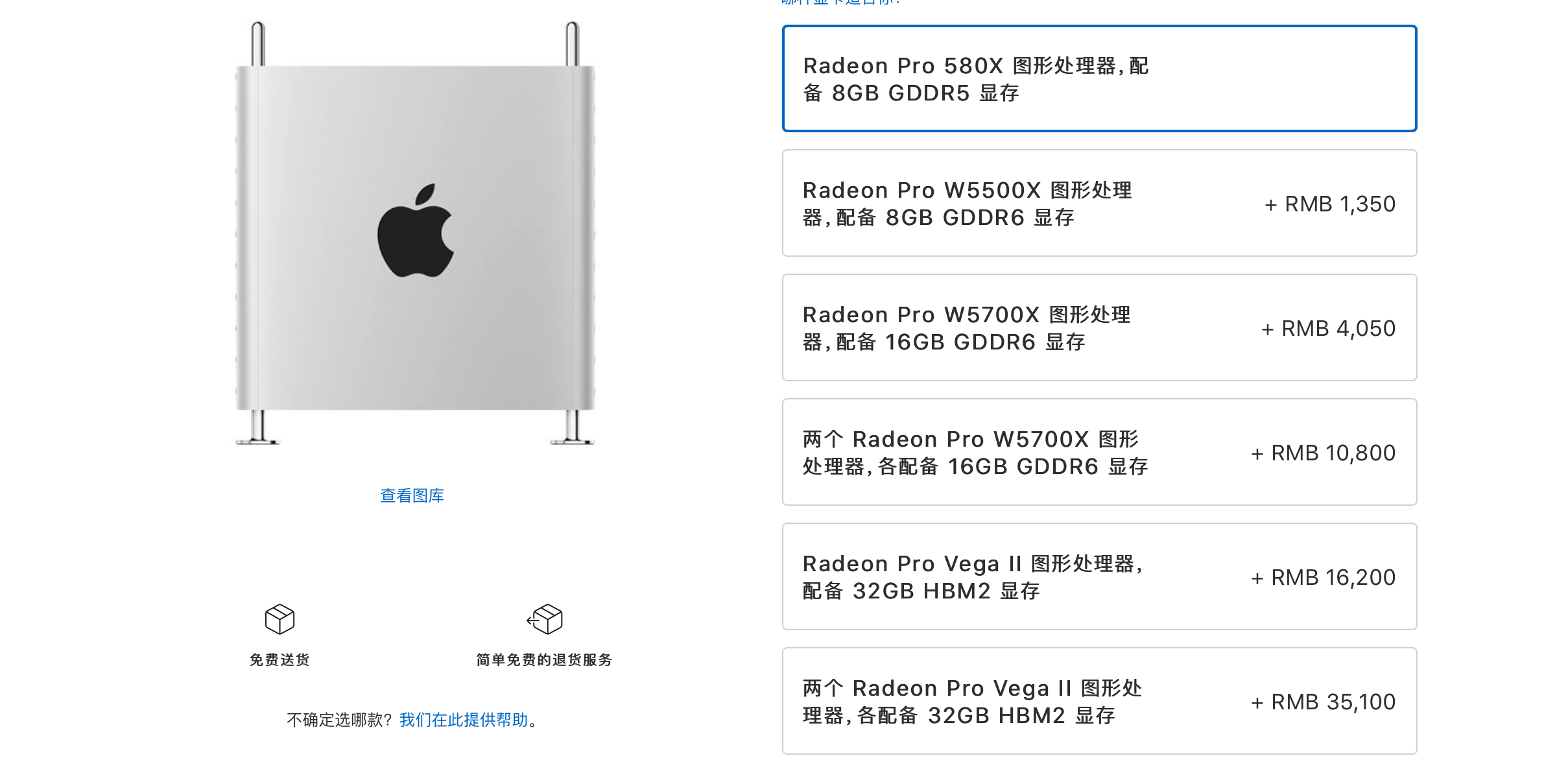 macpro新增radeonprow5500x显卡比标配贵1350元