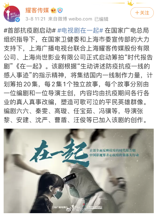 国内一线制作力量,正在筹拍一部以"战疫"期间各行各业真实的原型人物
