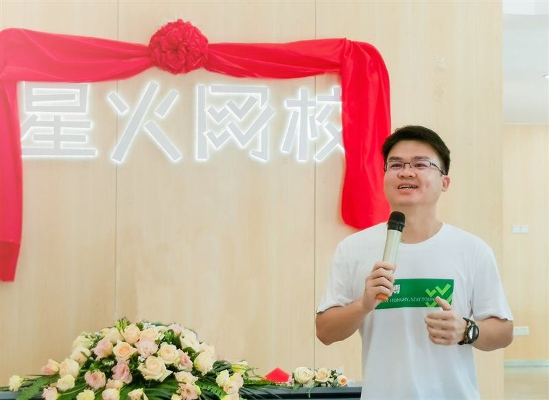 星火网校80店盛绽,科技助推教育公平