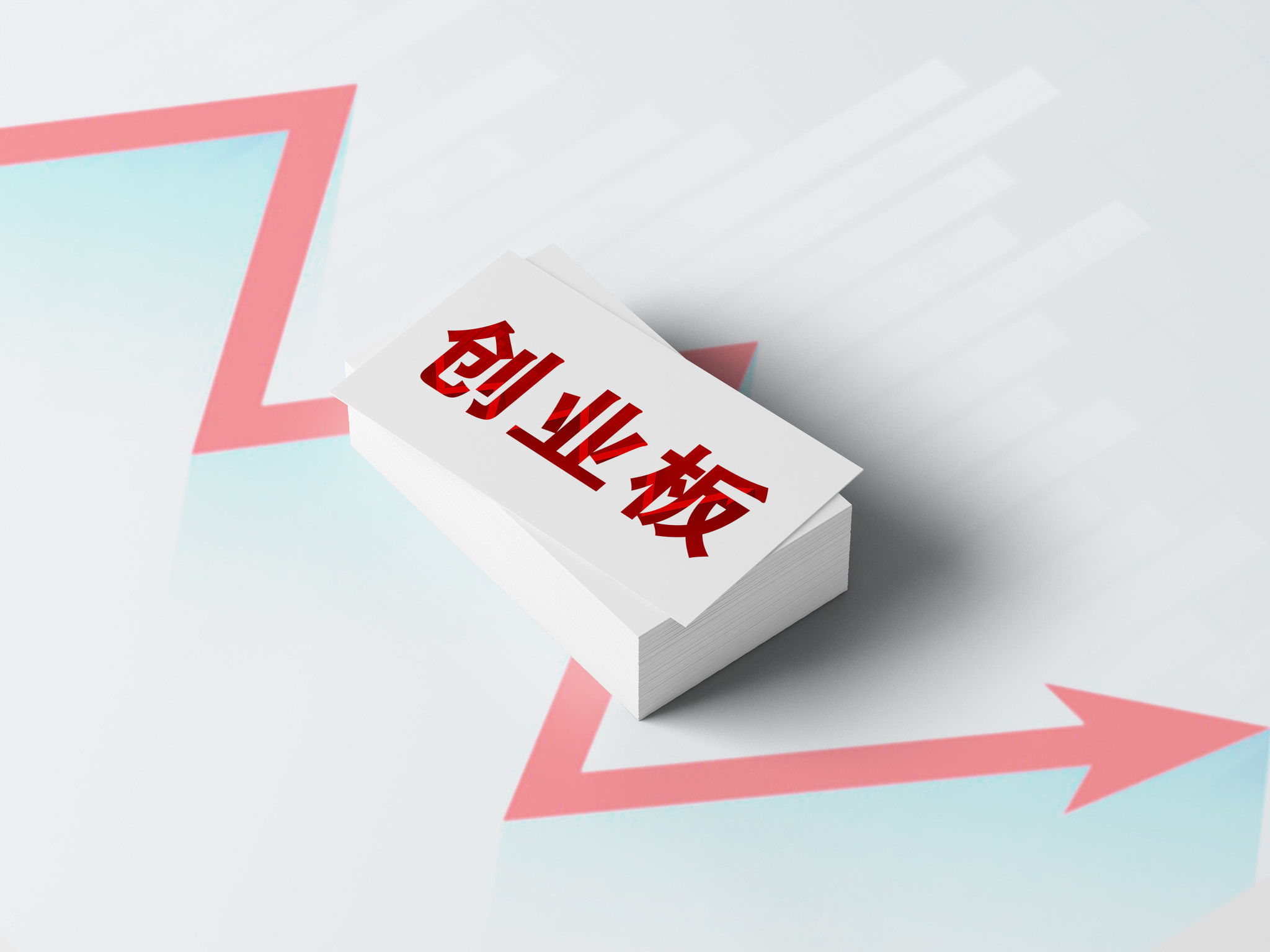 金融委11条出台创业板注册制改革和新三板精选层具体法案是重点头部和